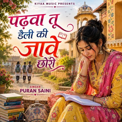 Padwa Tu Deli Ki Jave Chhori
