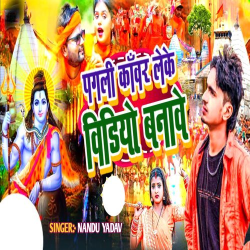 Pagali Kawar Leke Video Banawe