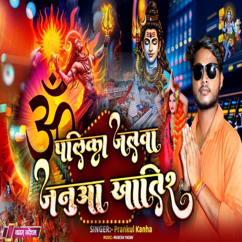 Pahilka Jalwa Janua Khatir