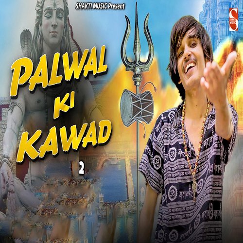 Palwal Ki Kawad 2 Feat. Parmod Bainsla
