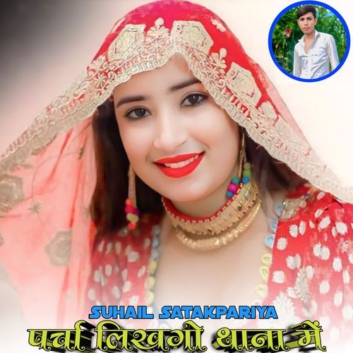 Parcha Likhgo Thana Me