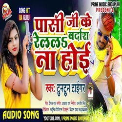 Pasi Ji Ke Relal Bardas Na Hoi (Bhojpuri)-Gxk5WCEdbWY