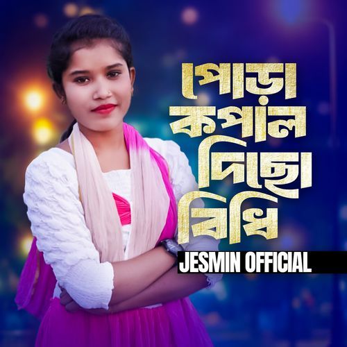 Pora Kopal Diso Bidhi