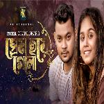 Prem Hoye Gelo