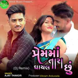 Prem Ma Tara Ghayal Chhu (Dj Remix)-Hx4aZUABcFA