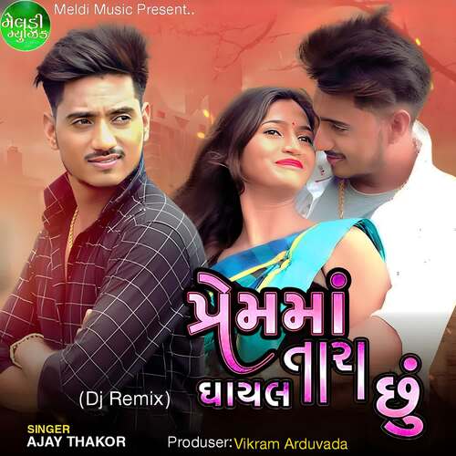 Prem Ma Tara Ghayal Chhu (Dj Remix)