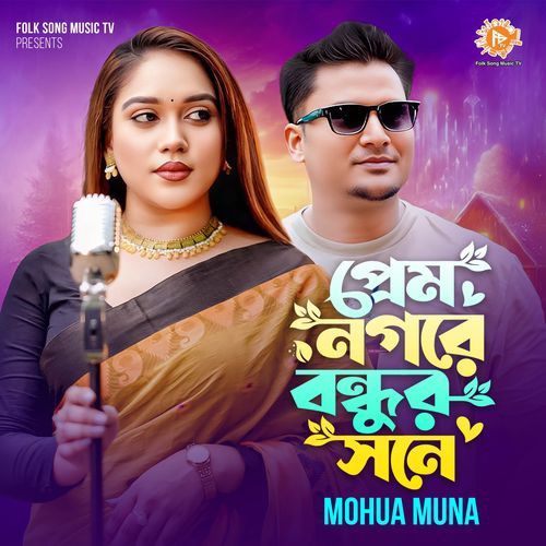 Prem Nogore Bondhur Sone