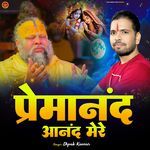 Premanand Anand Mere