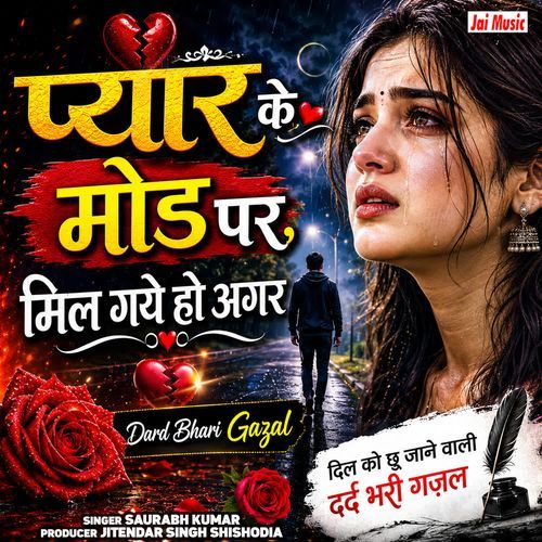 Pyar Ke Mode Par Mil Gaye Ho Agar