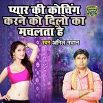 Pyar Ki Coaching Krne ko dilo ko Machalta Hai (Hindi)
