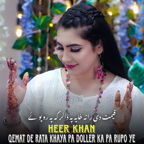 Qemat De Rata Khaya Pa Doller Ka Pa Rupo Ye