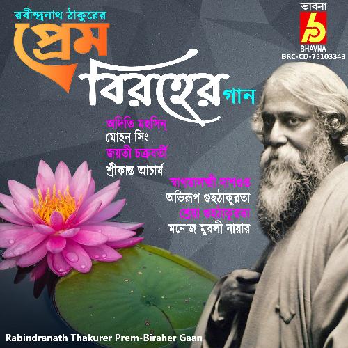 Rabindranath Thakurer Prem-Biraher Gaan