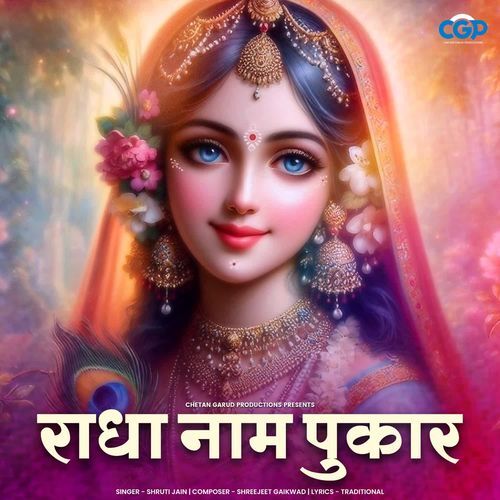 Radha Naam Pukar