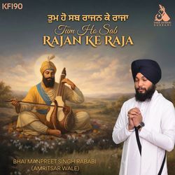 Rajan Ke Raja (KF190)