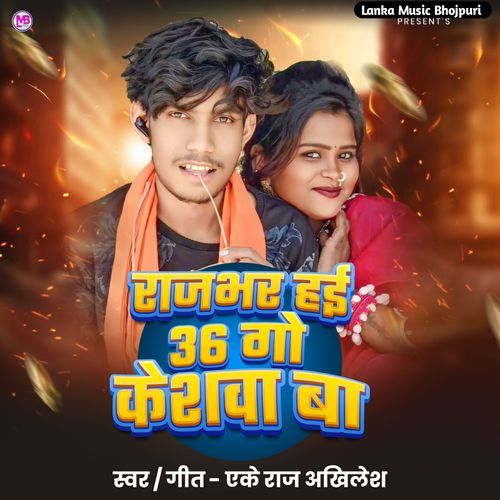 Rajbhar Hai 36 Go Kesava Ba
