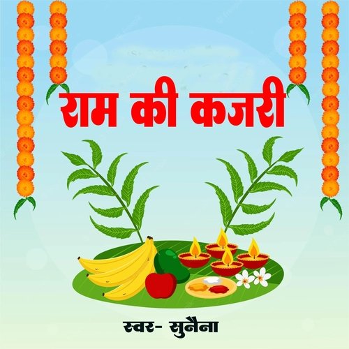 Ram Ki Kajari