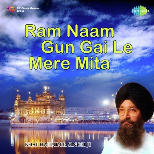 Ram Naam Gun Gai Le Mere Mita