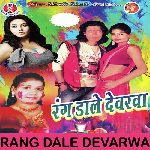 Rang Dale Devarwa