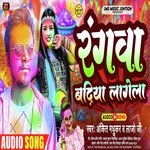 Rangwa Badiya Lagela