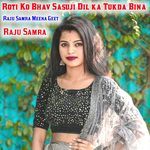 Roti Ko Bhav Sasuji Dil ka Tukda Bina