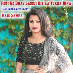 Roti Ko Bhav Sasuji Dil ka Tukda Bina