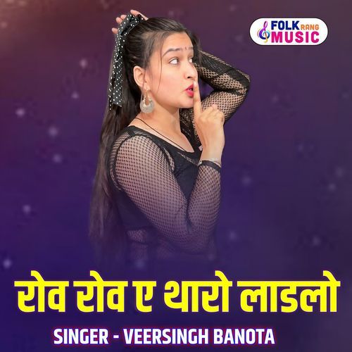 Rov Rov Ye Tharo Ladlo