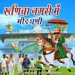 Runicha Nagri Me Bhid Ghani