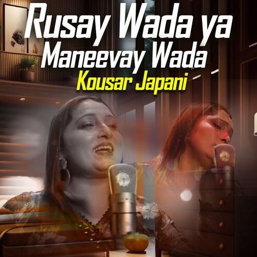 Rusay Wada ya Maneevay Wada