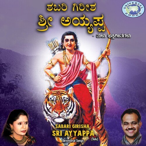 Sabari Girisha Sri Ayyappa