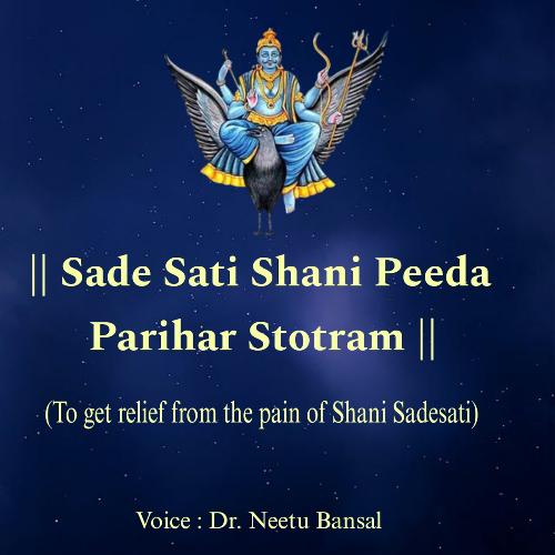 Sade Sati Shani Peeda Parihar Stotram (To Get Relief from the Pain of Sadesati)