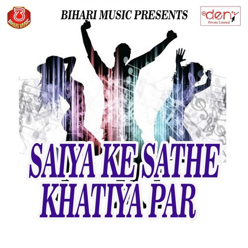 Saiya Ke Sathe Khatiya Par_poster_image