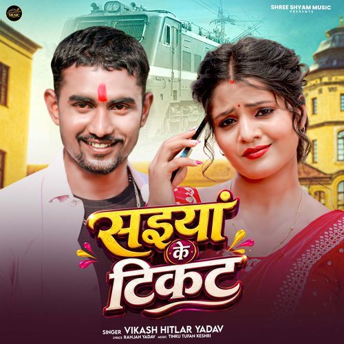 Saiya Ke Ticket