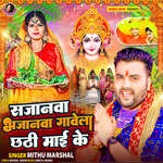 Sajanwa Bhajanwa Gawela Chhathi Mai Ke