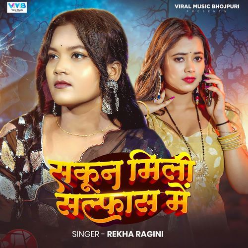 Sakoon Mili Salfar Me