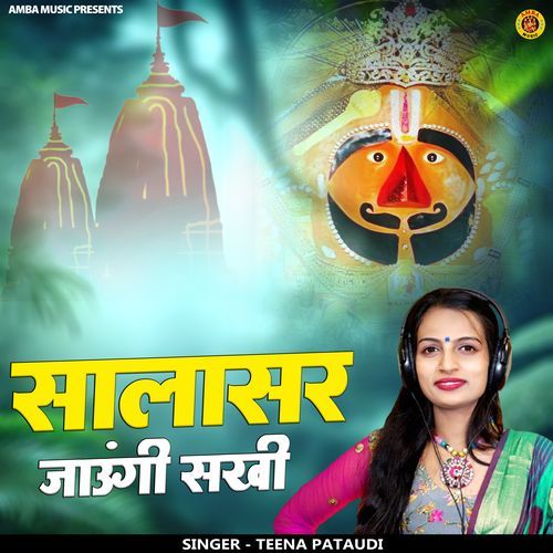 Salasar Jaungi Sakhi