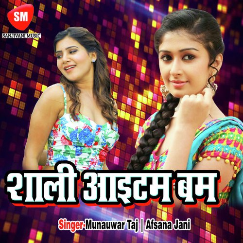 Bhojpuri Hioins Anjana Singh Xxx Photos - Meri Bibi Sex Bhari Hai - Song Download from Sali Item Bomb @ JioSaavn