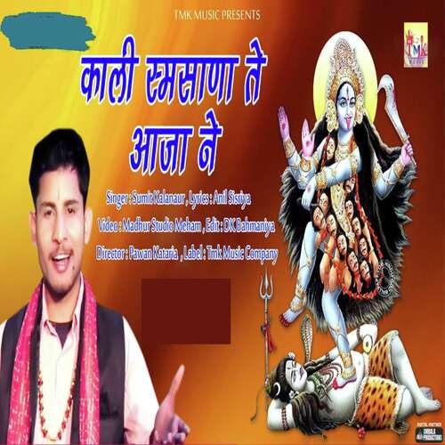 Samsana Te Aaja Kali Ku