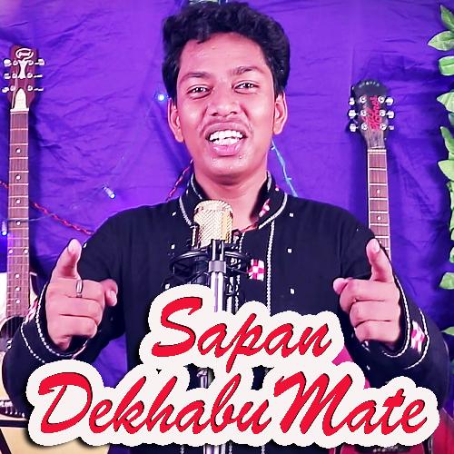 Sapan Dekhabu Mate