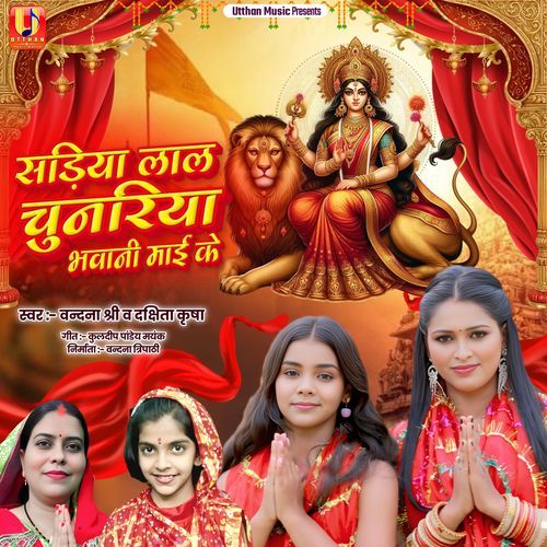 Sariya Lal Chunariya