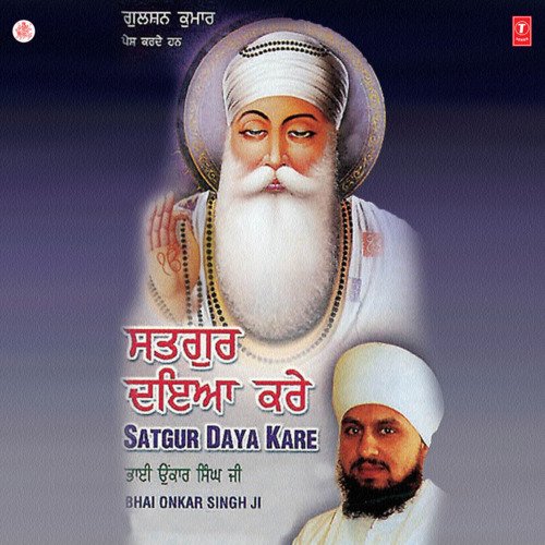 Satgur Daya Kare Vol-4