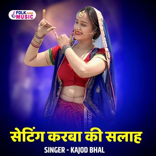 Satting Karba Ki Salhaa
