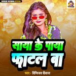 Saya Ke Paya Fatal Ba