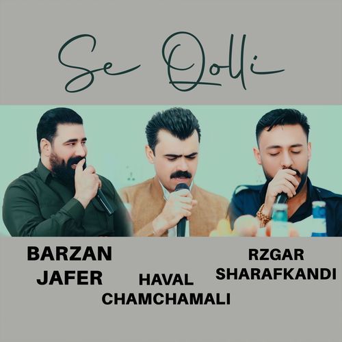 Shnay Shamal cover art