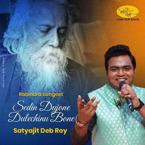 Sedin Dujone Dulechinu Bone