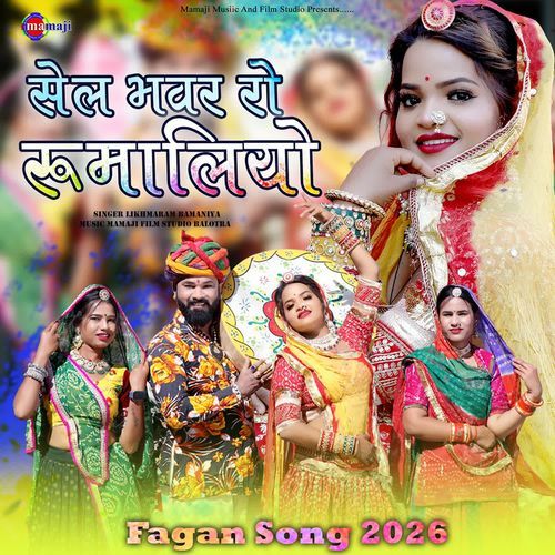 Sel Bhawr Ro Rumaliyo Fagan Song 2026