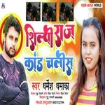 Shilpi Raj Kand Chalisha