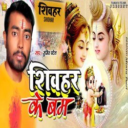 Shivhar Ke Bam-KD1TdiUDYwA