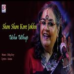 Shon Shon Kore Jokhn