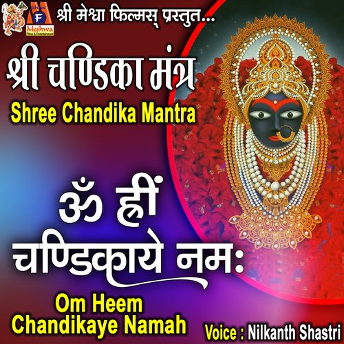 Shree Chandika Mantra (Om Heem Chandikaye Namah)