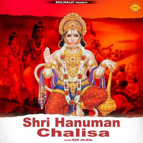 Shree Hanuman Chalisha